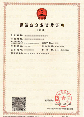 建筑施工安全生產(chǎn)許可證價(jià)格與服務(wù)熱線指南