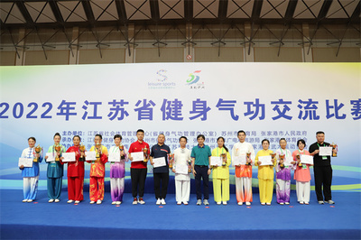 2022年江蘇省健身氣功交流比賽在張家港圓滿落幕，競(jìng)賽組織高效有序