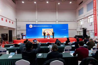 龍藏職業(yè)教育協(xié)同發(fā)展聯(lián)盟成立大會(huì)暨競(jìng)賽組織啟動(dòng)儀式隆重舉行